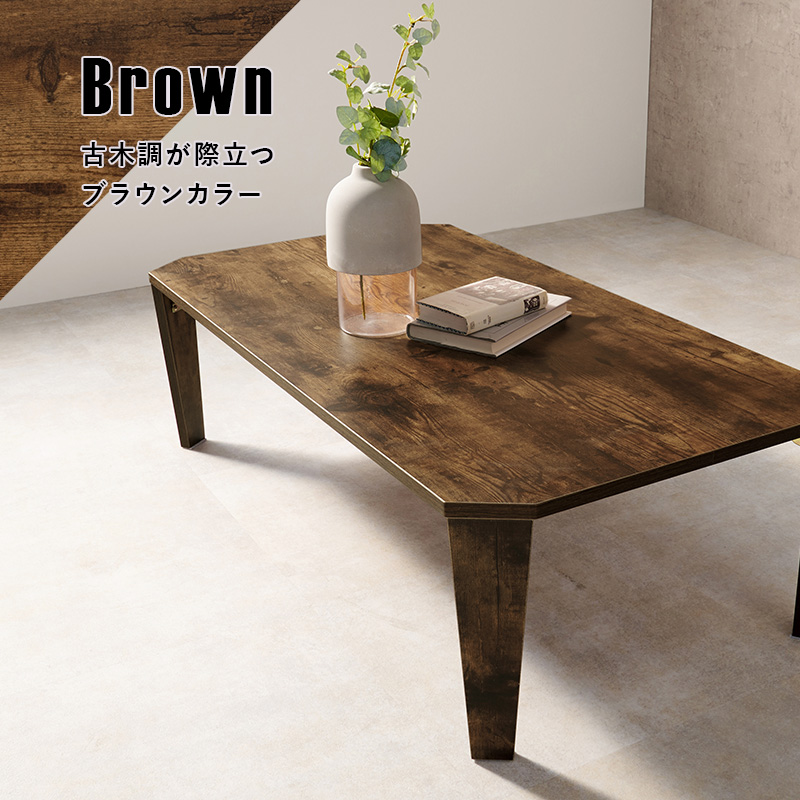 折りたたみテーブル ヴィンテージ風 長方形 多角形 折れ脚テーブル MT