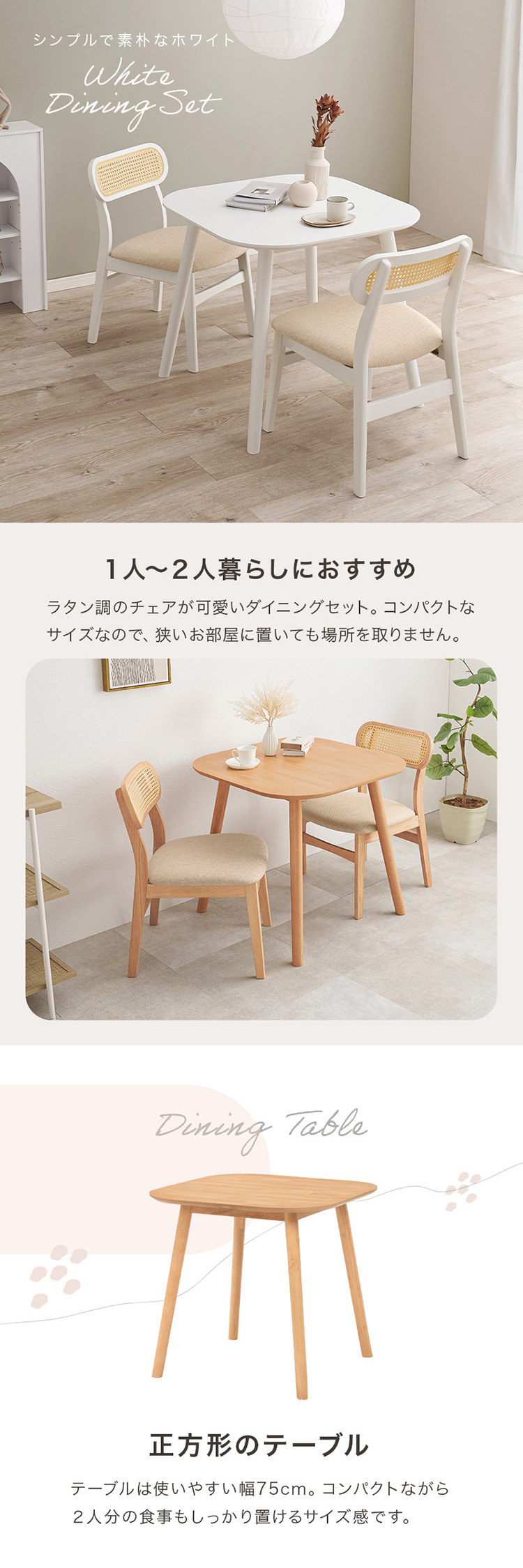 収納家具 テーブル ダイニングテーブル (2梱包)ダイニング3点セット BT