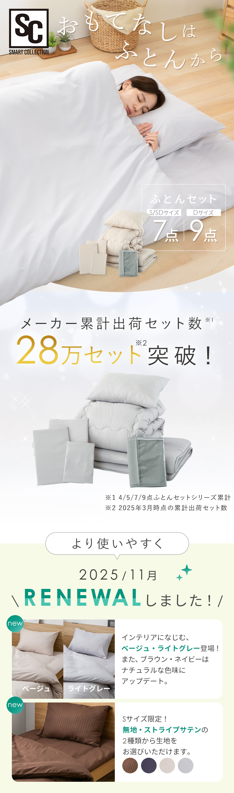 布団セット シングル 7点 シングル布団セット 寝具セット 7点セット