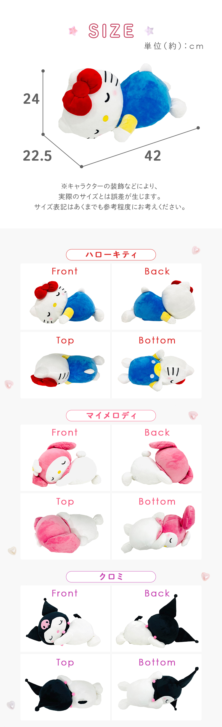 すやすや添い寝枕 キティ マイメロ ぽむぽむプリン クロミ ポチャッコ