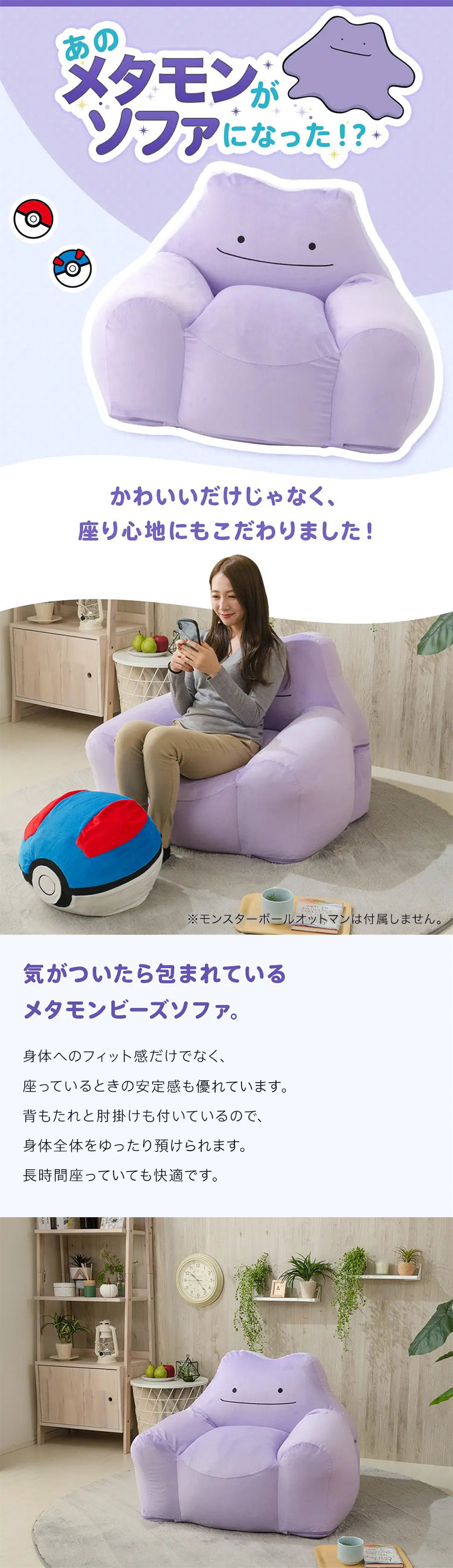 セルタン メタモンビーズソファ メタモン A902a-690PUR/693PUR (代引