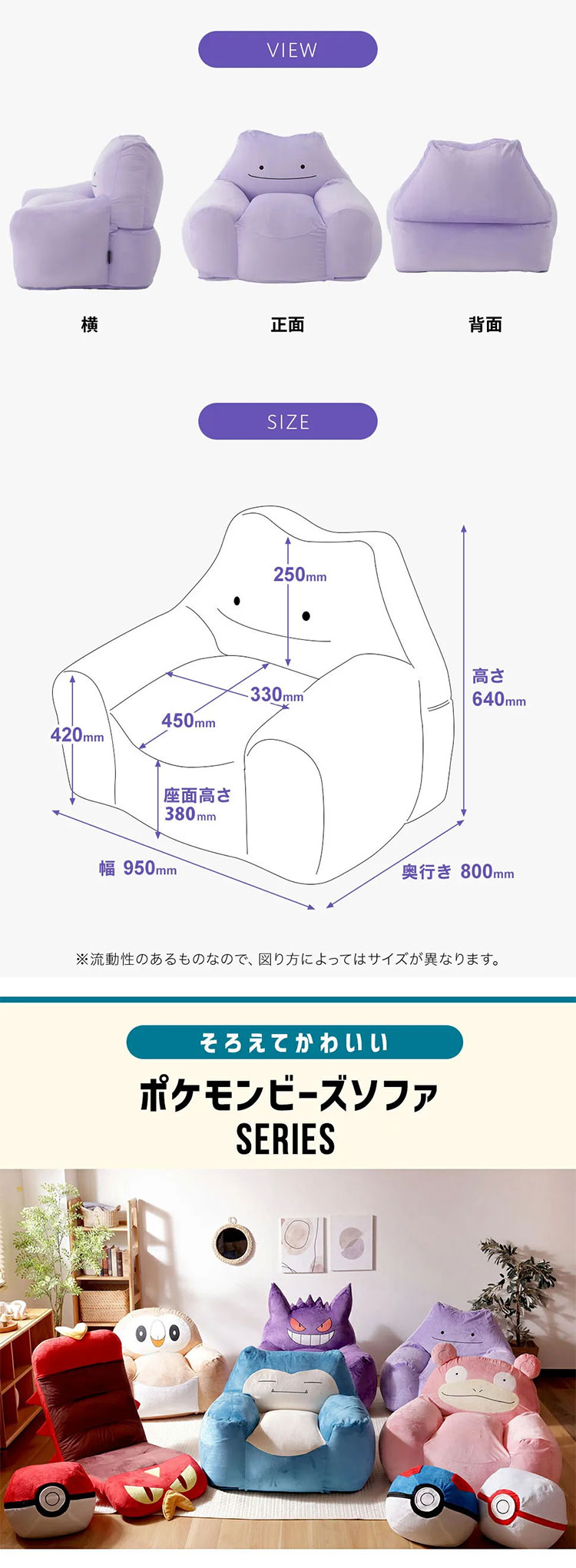 セルタン メタモンビーズソファ メタモン A902a-690PUR/693PUR (代引