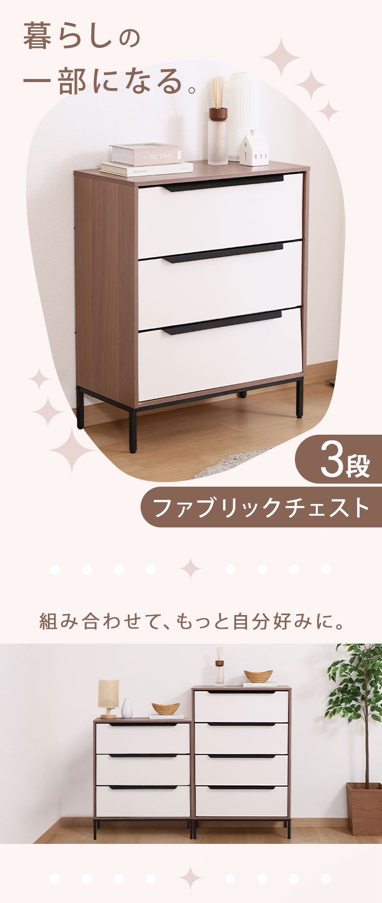 KDファブリックチェスト クレオ 4段 WH*BR KDファブリックチェスト クレオ 4段【別送品】 | チェスト・タンス