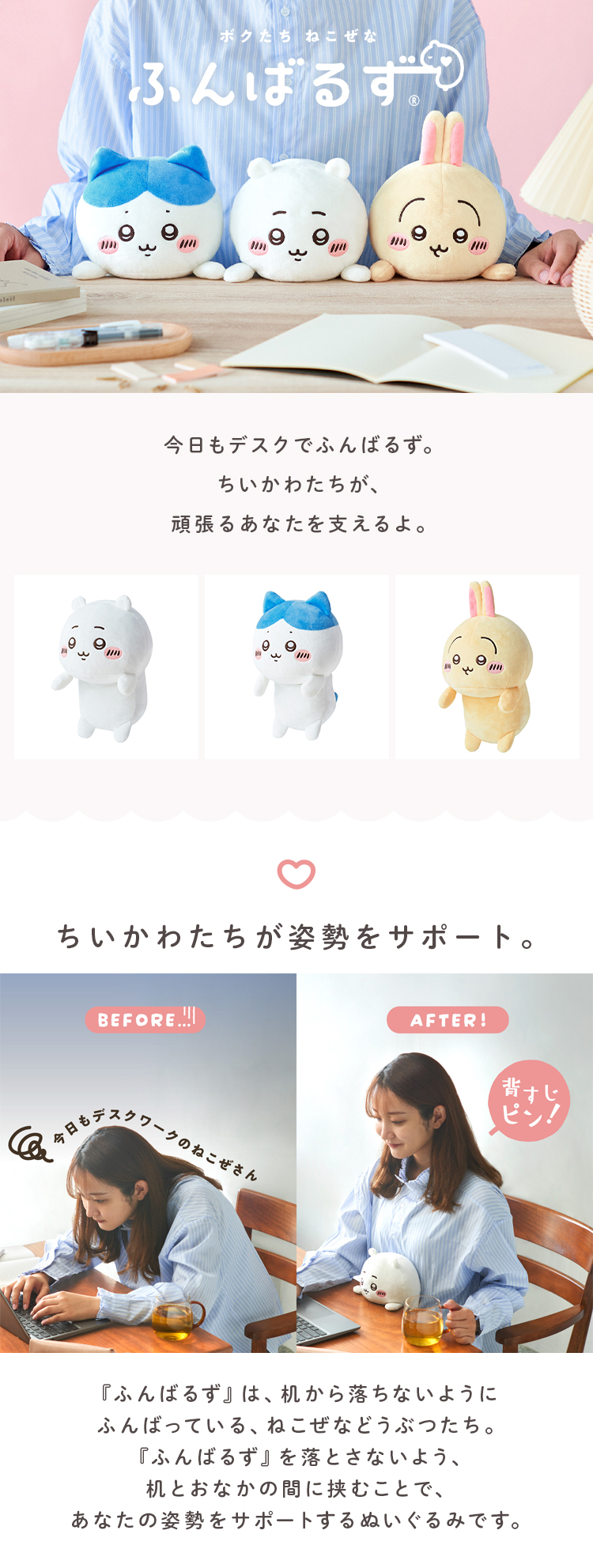 ふんばるず ちいかわ ハチワレ うさぎ chiikawa ぬいぐるみ かわいい