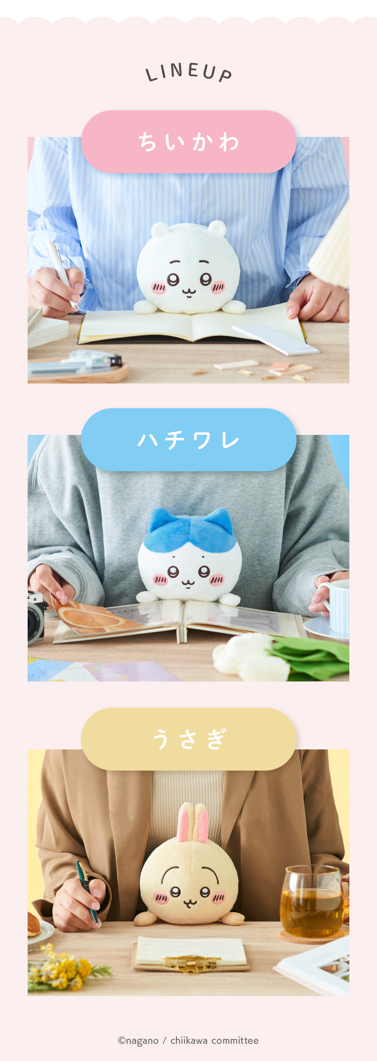 ふんばるず ちいかわ ハチワレ うさぎ chiikawa ぬいぐるみ かわいい
