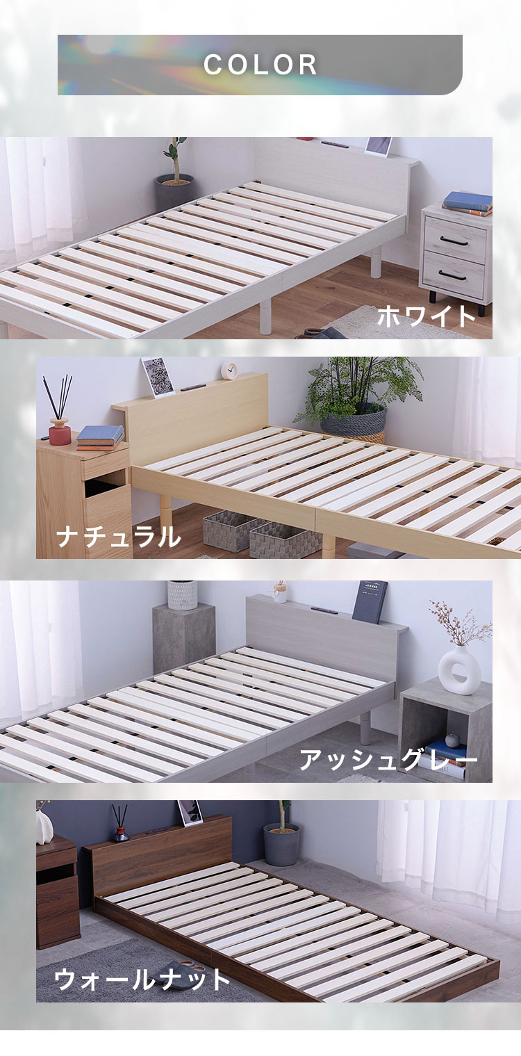 目玉◇9580円】 ベッド シングル すのこ ベッドフレーム コンセント