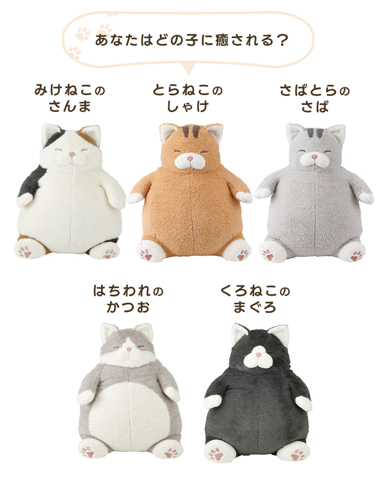 抱き枕 ぬいぐるみ ねこ肯定感 L かわいい 猫 洗える クッション 抱き