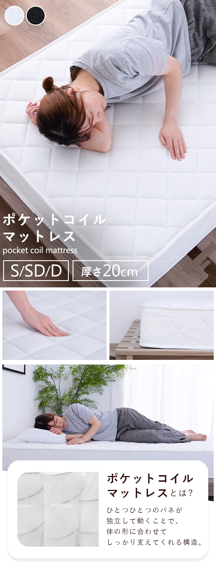 圧縮ポケットコイルマットレス20cm セミダブル HS002-B : メガストア