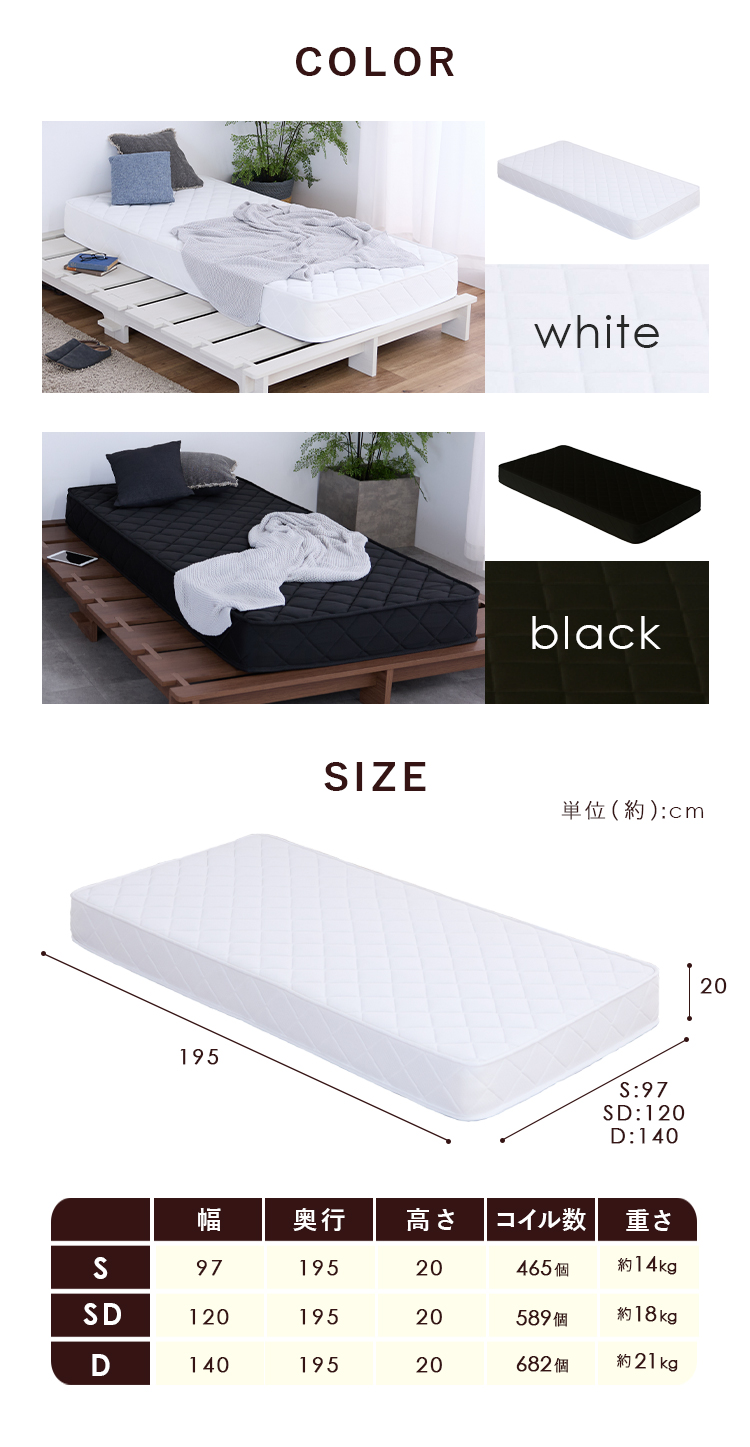 圧縮ポケットコイルマットレス20cm セミダブル HS002-B : 家具