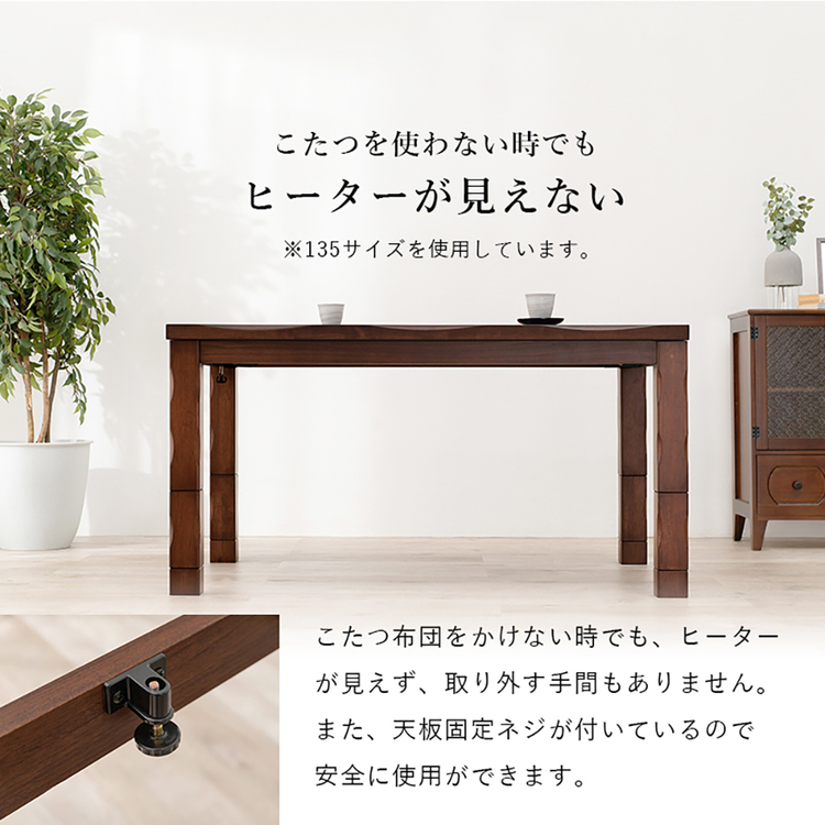 ダイニングコタツ6点セットこたつ布団セット高さ調節長方形椅子セットシンプル150×85cmヤマシロ食卓ファミリーダイニングコタツ６点セット 