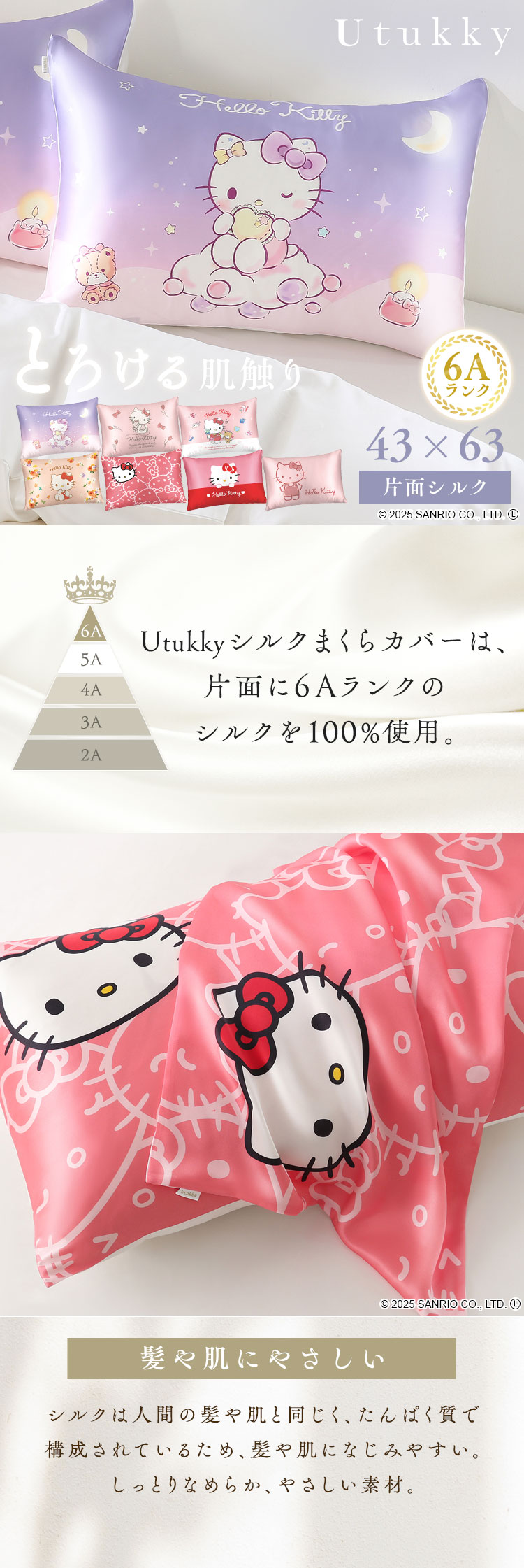 ハローキティ枕カバー 株式会社ユノキ (メール便) : メガストア Yahoo