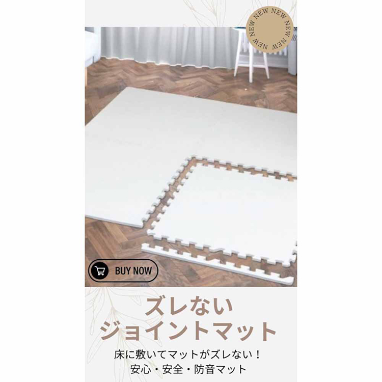 ジョイントマットズレないフロアマット防音衝撃吸収キズ防止フチパーツ付きズレないジョイントマットプロテック 