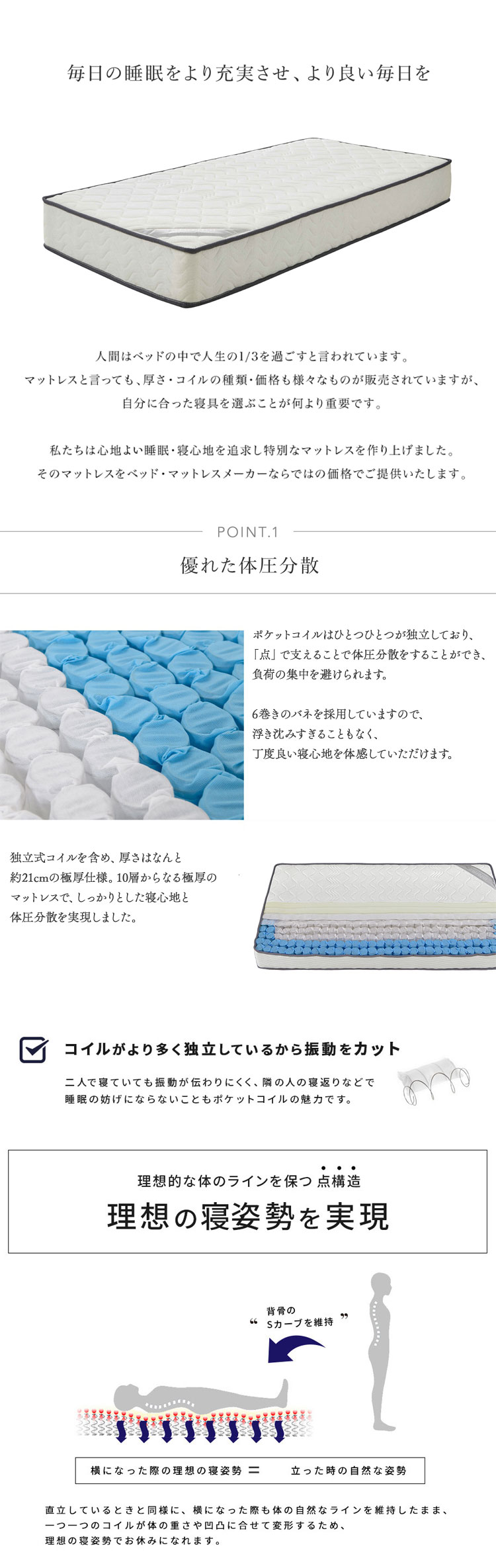 マットレス Dサイズマットレス ポケットコイル 体圧分散 快眠 通気性