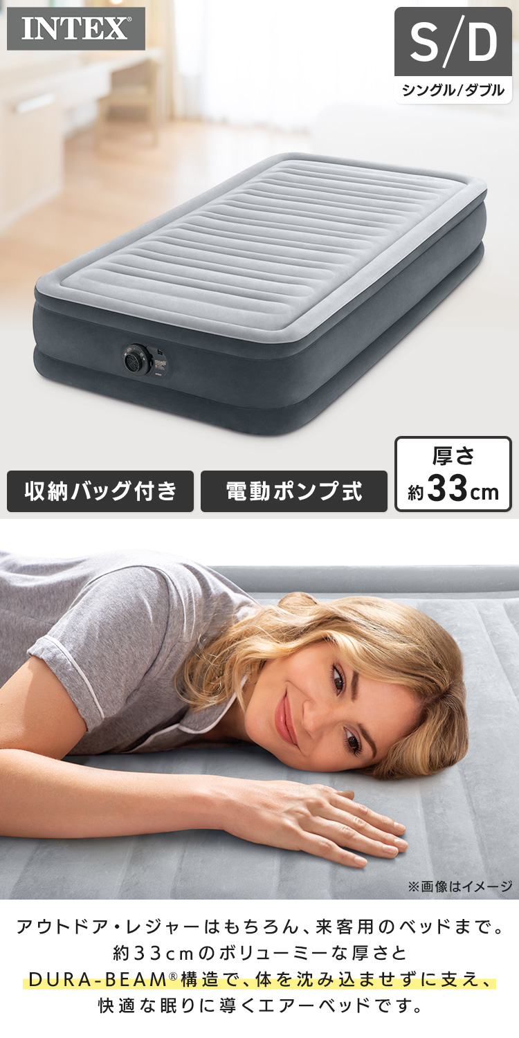 INTEX インテックス 電動エアーベッド 電動ポンプ 防災用品 キャンプ