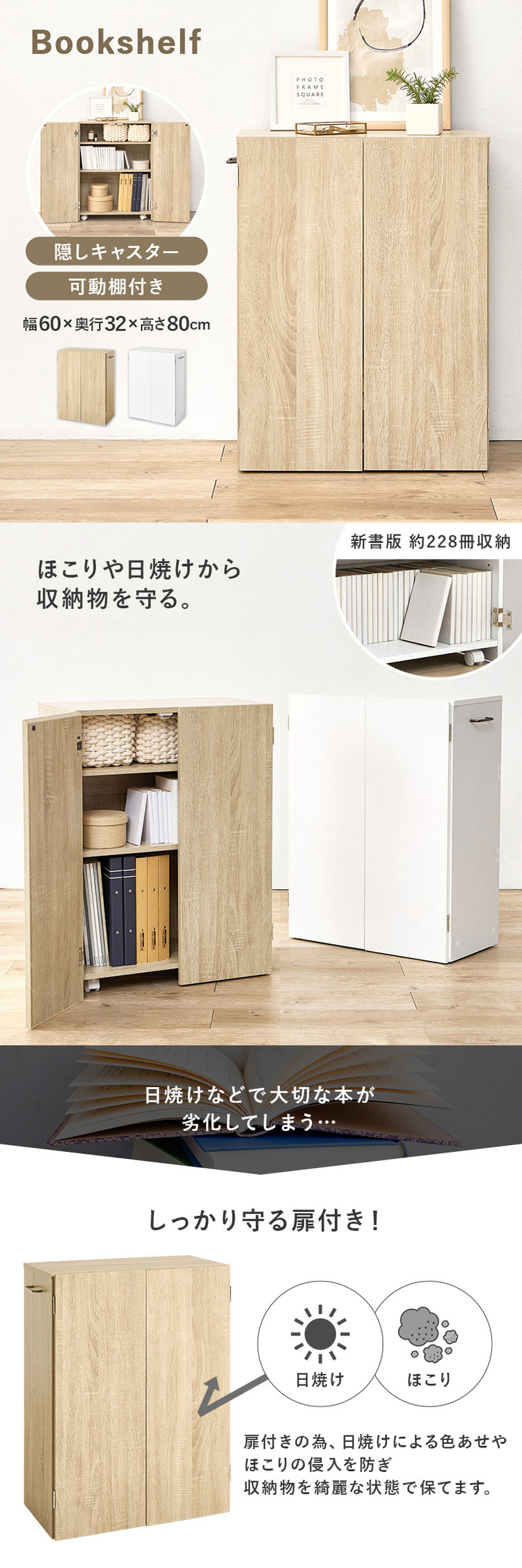 本棚 扉付き 棚 収納 キャビネット 幅60cm キャスター 前後2列収納