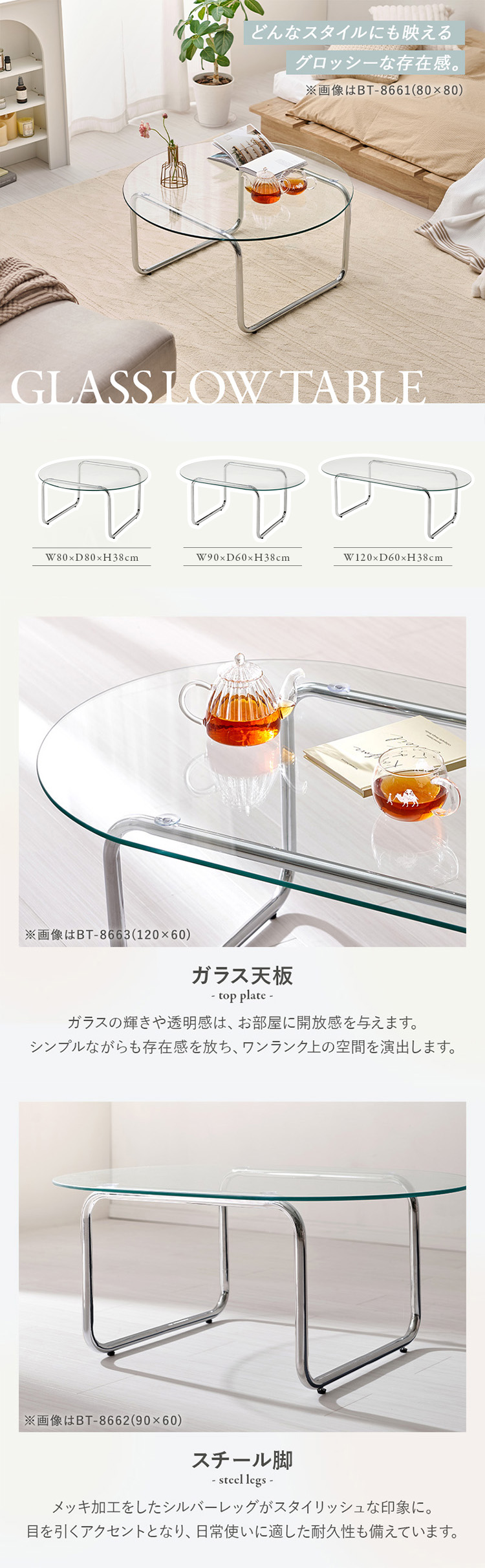 ローテーブル テーブル センターテーブル おしゃれ ガラステーブル