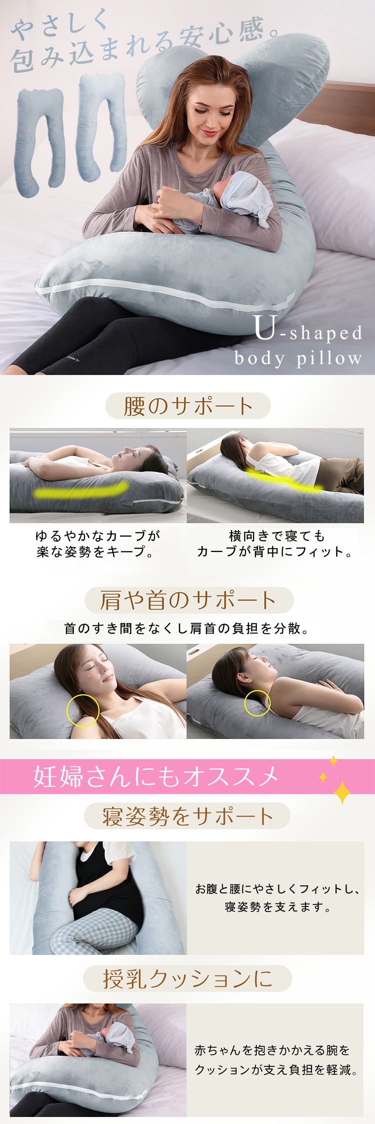 40%OFFクーポン！／ 抱き枕 枕 U字型 妊婦 授乳クッション 子供