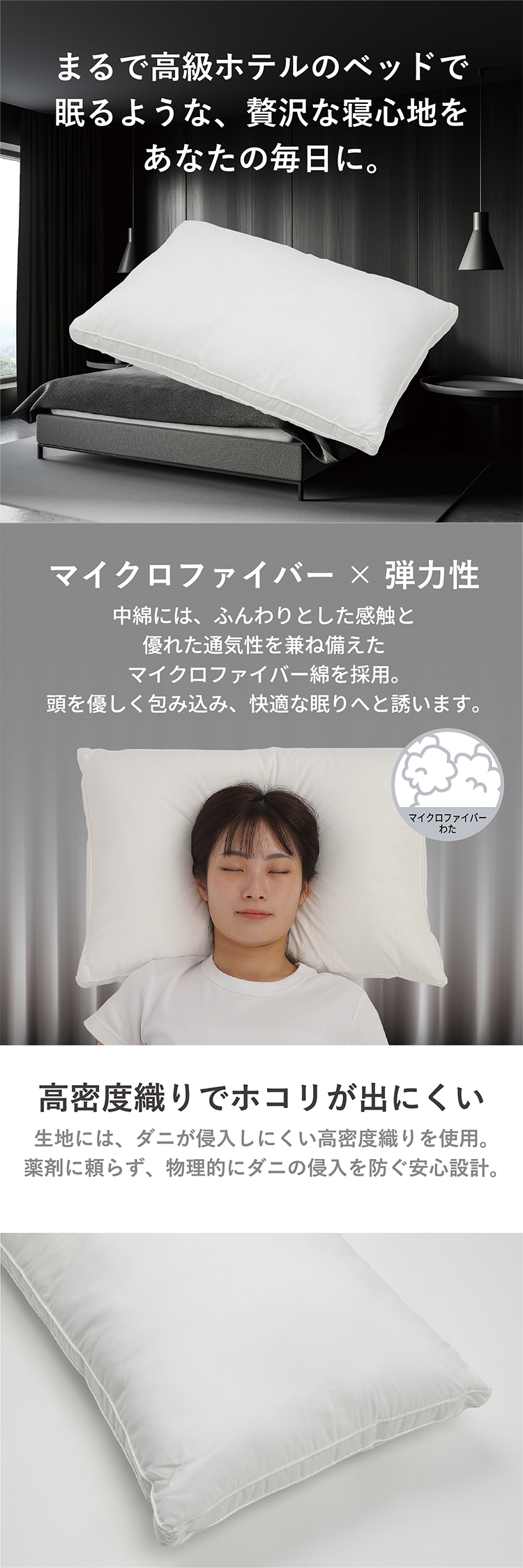 ホテル枕 ホテル仕様枕 五星ホテル 洗える ふわふわ 高級枕