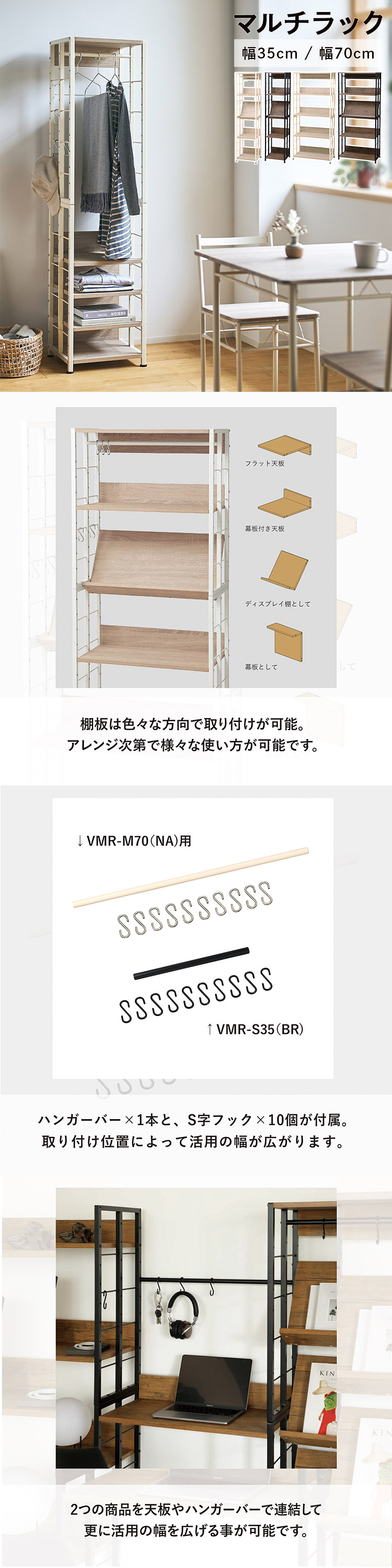 ラック 棚 リビング ダイニング SOHO 収納 ディスプレイ 可動棚