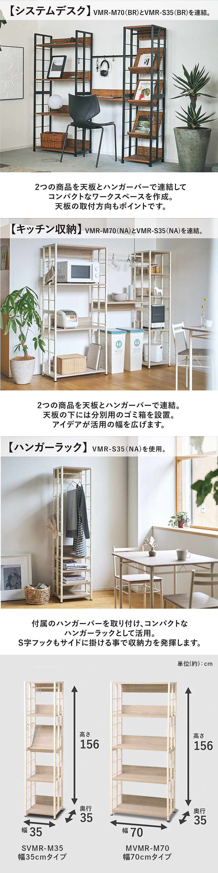 ラック 棚 リビング ダイニング SOHO 収納 ディスプレイ 可動棚