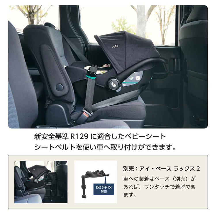 パクトプロトラベルシステムベビーカーベビーシートカトージKATOJIJoieトラベルシステムパクトプロシェールjoie 