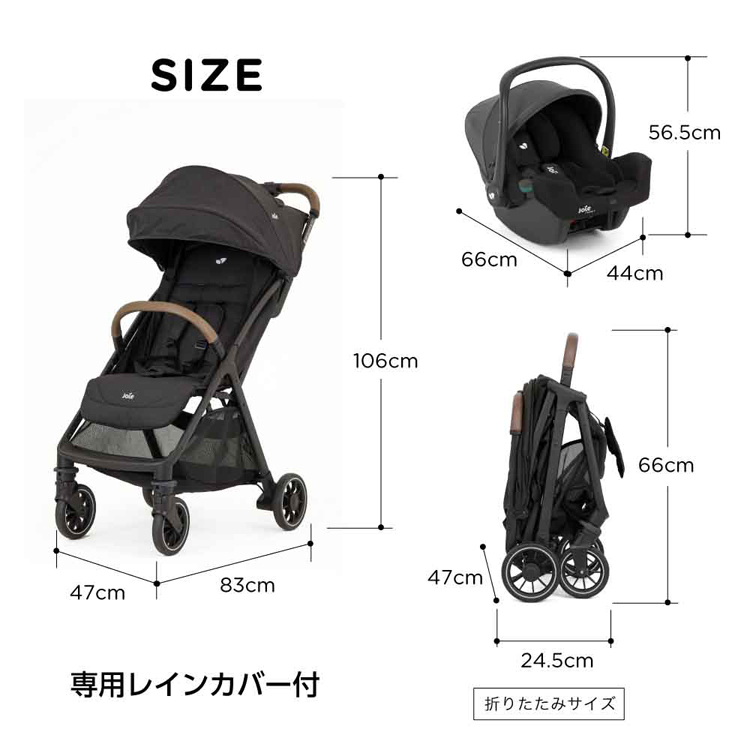 パクトプロトラベルシステムベビーカーベビーシートカトージKATOJIJoieトラベルシステムパクトプロシェールjoie 