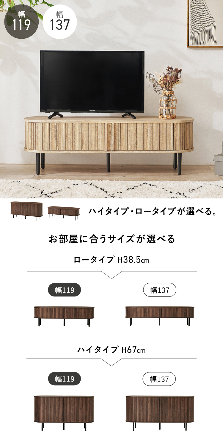 テレビ台 ハイタイプ 幅137cm 高さ67cm テレビボード TV台 テレビ