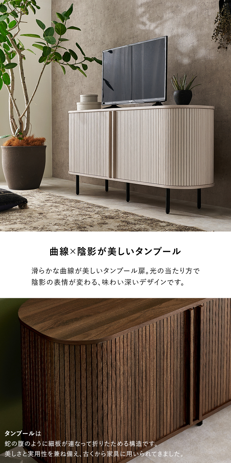 テレビ台 ローボード 幅137cm 高さ38.5cm テレビボード TV台 テレビ
