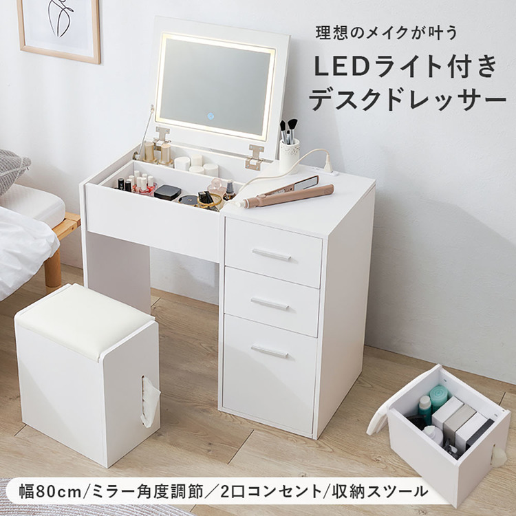 テーブル 化粧台 メイクテーブル 鏡台 収納ドレッサー メイク収納