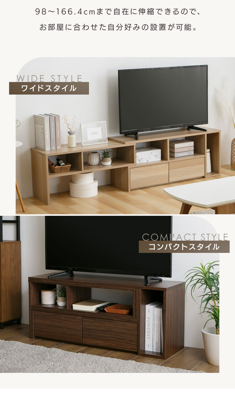 エントリーで+P5％還元♪ テレビ台 伸縮 ローボード テレビボード