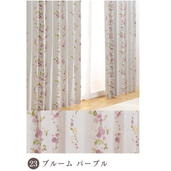 花柄刺繍 花柄刺繍 裏地カーテン・ライナー ホワイト 4枚セット 裏地