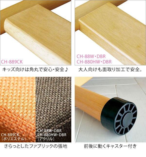 バランスチェア