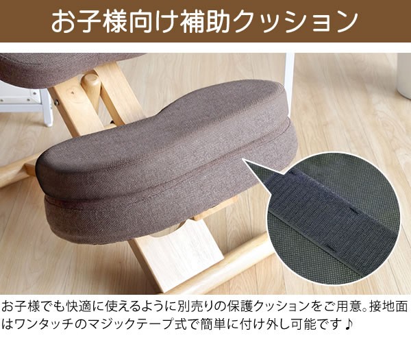 姿勢矯正チェア