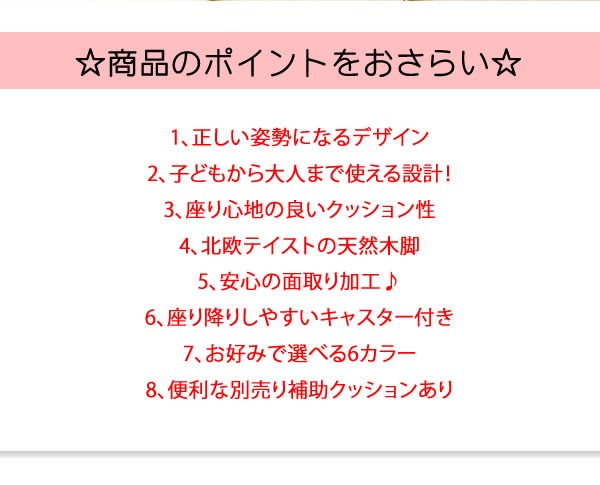 バランスチェア