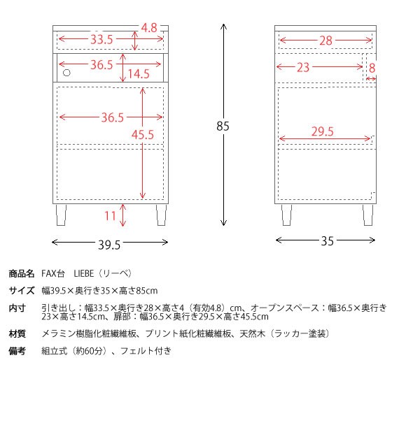 【電話台ファックス台幅40cmファックス台幅40【MT】】 