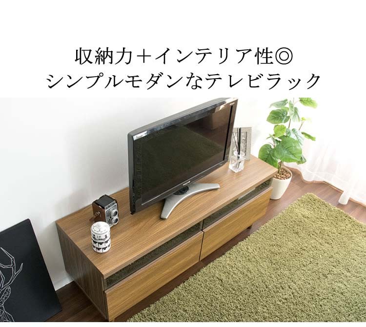 テレビラック