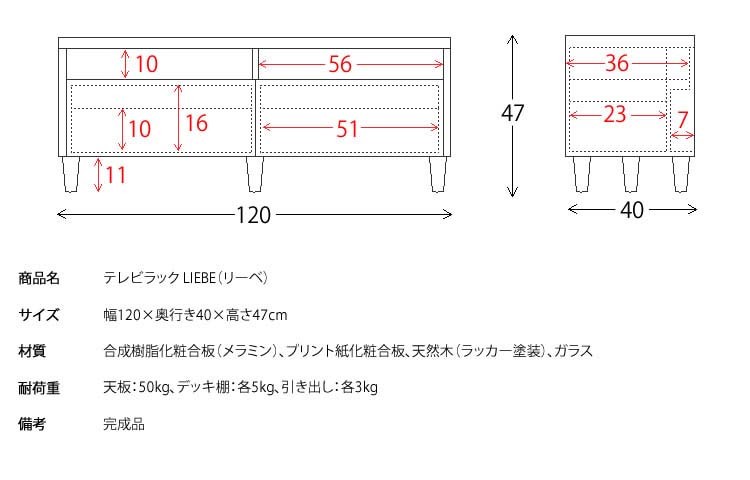 リビングボード