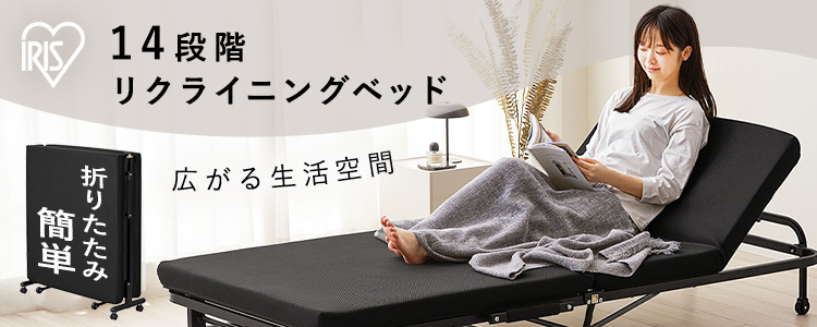折りたたみベッド