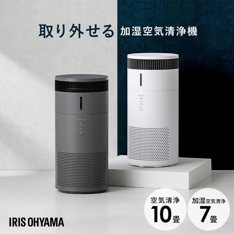 IRIS OHYAMA 加湿器 超音波式 アイリスオーヤマ おしゃれ 大容量