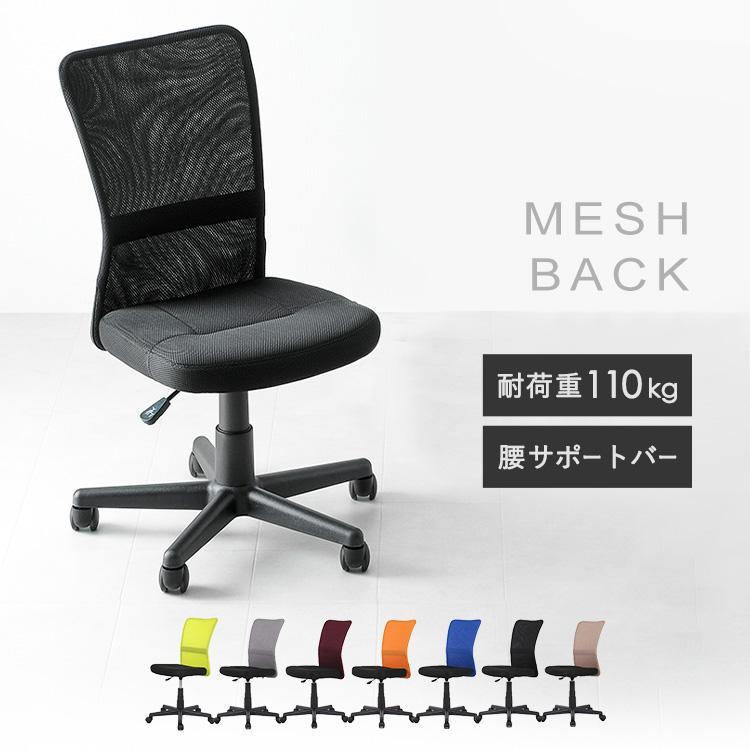 オフィスチェア メッシュ 椅子 おしゃれ デスクチェア ワークチェア