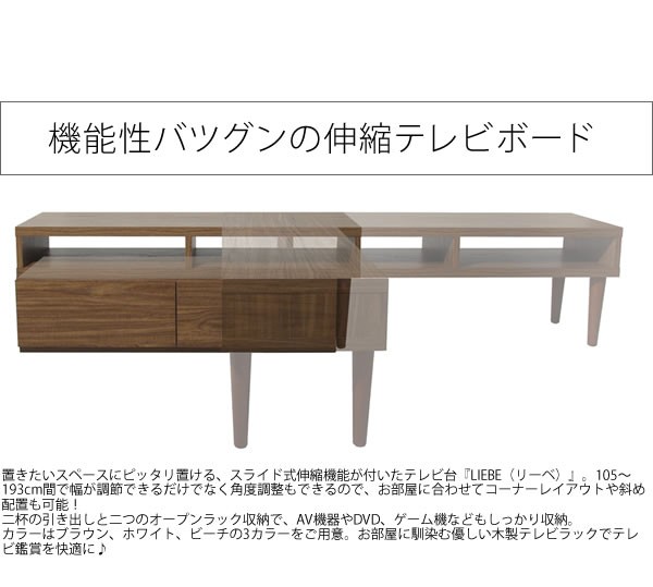 【テレビ台TV台伸縮伸縮TV台【MT】】