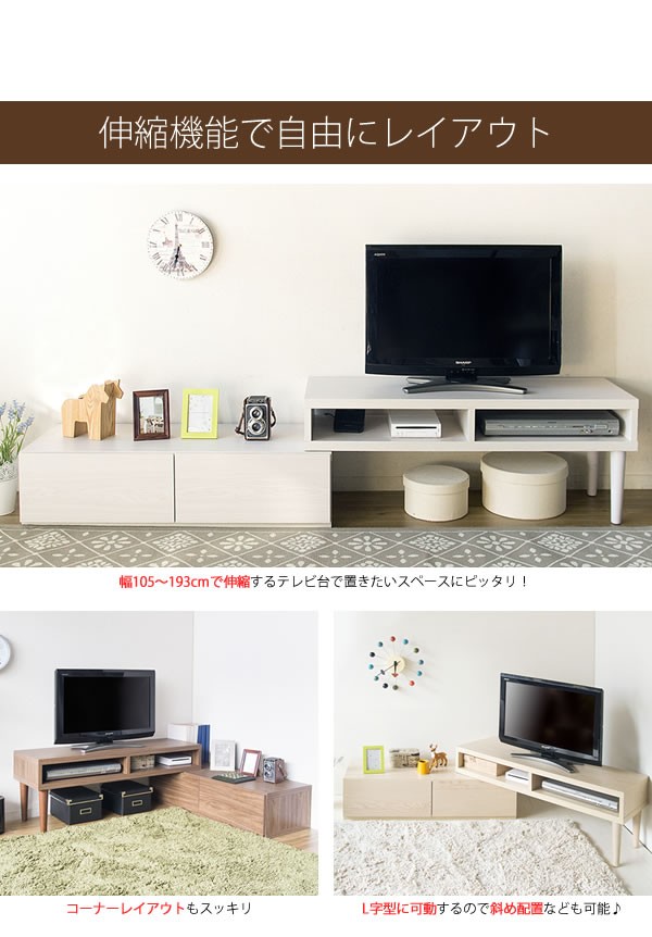 【テレビ台TV台伸縮伸縮TV台【MT】】