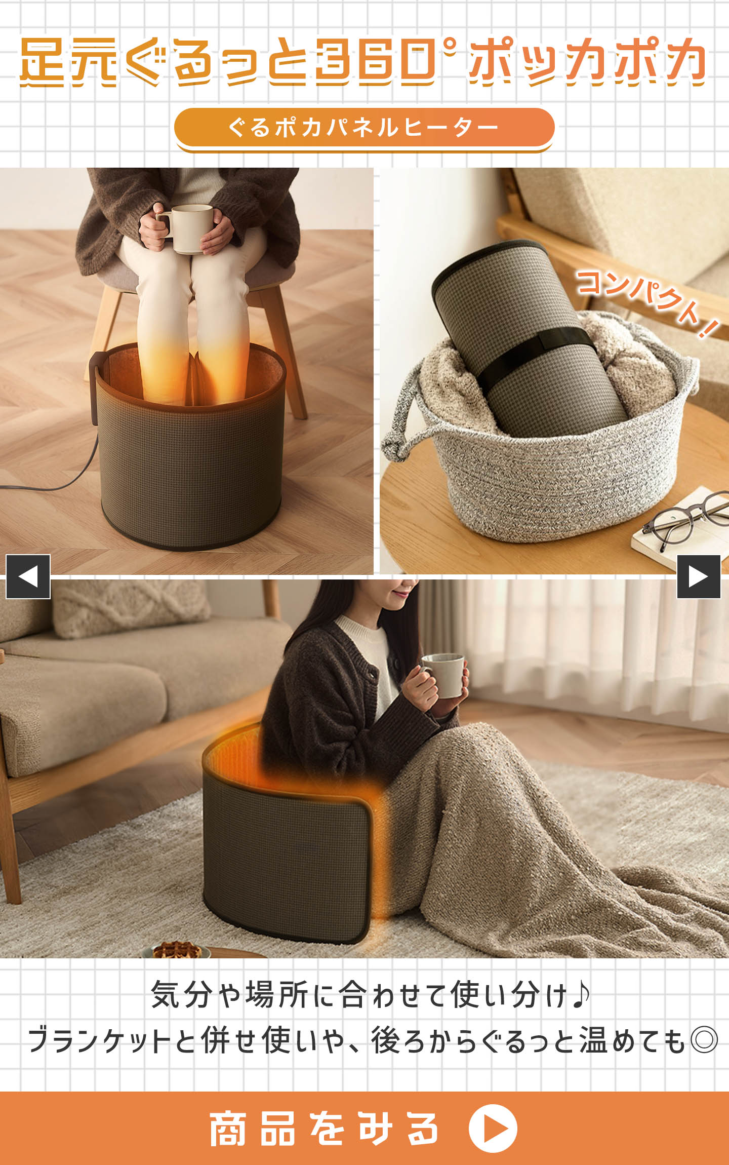 ぐるポカパネルヒーター