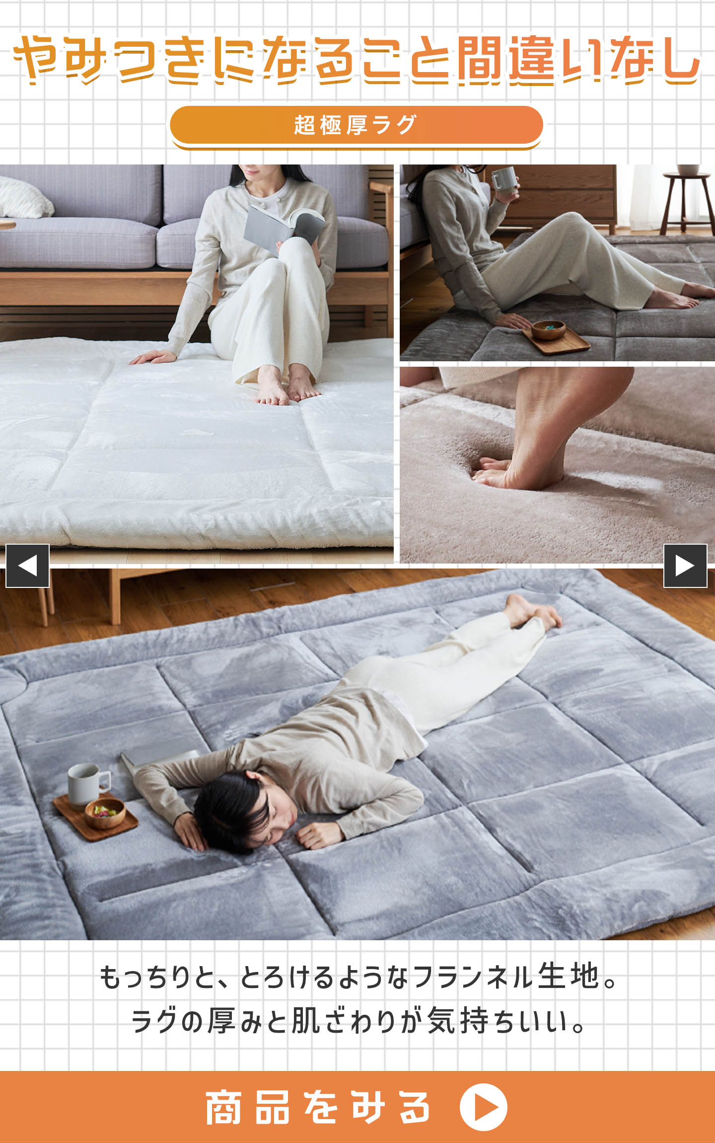 超極厚ラグ