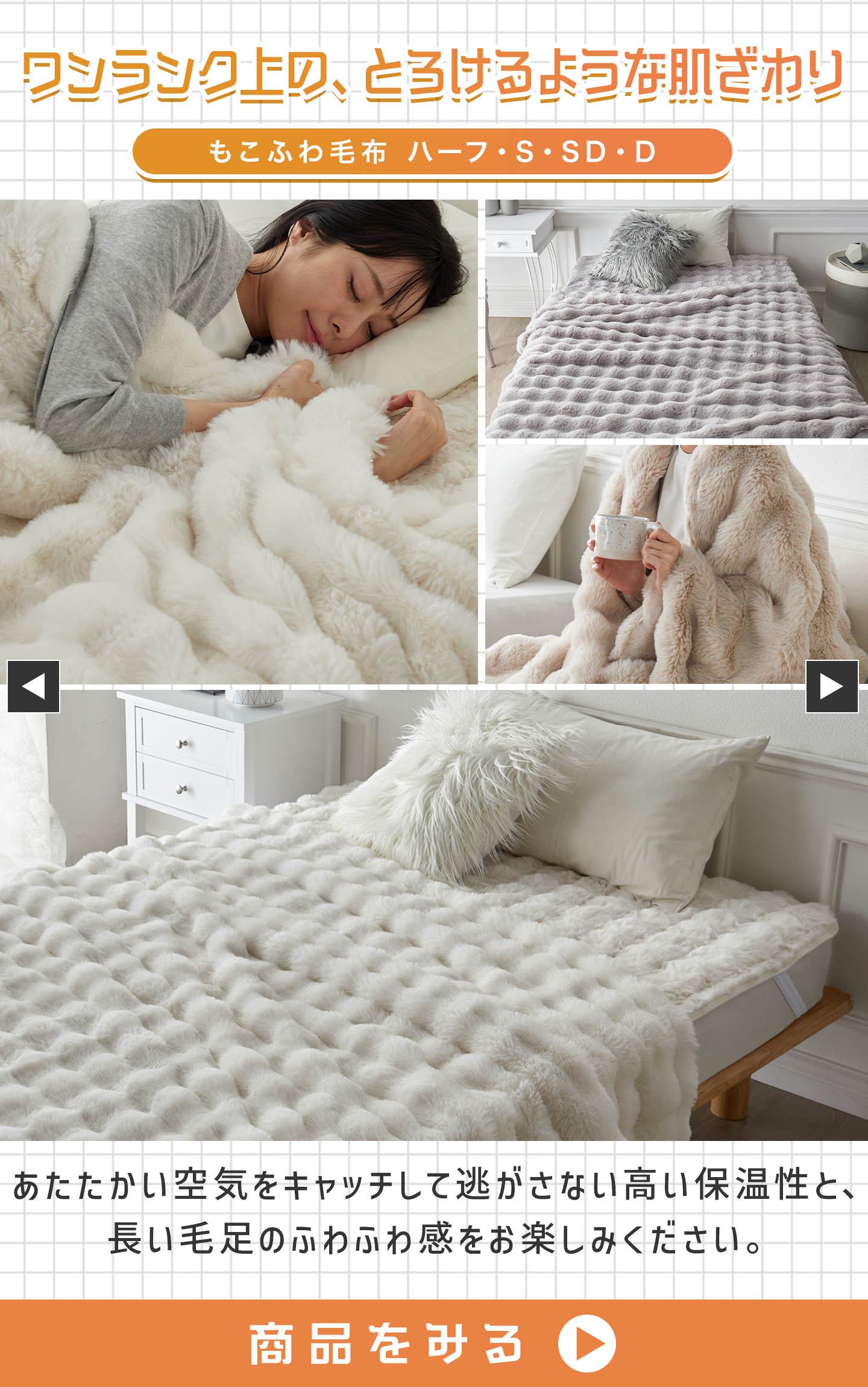 もこふわ敷きパッド ハーフ・S・SD・D