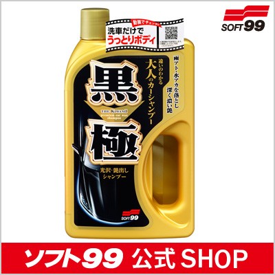 ソフト99 白極（シロノキワミ）シャンプー 【カ−シャンプ