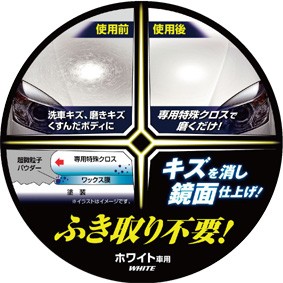 sw☺︎様      専用 ソフト99 光鏡面WAX ホワイト 【WAX】 : soft99 e-mono - 通販 - Yahoo
