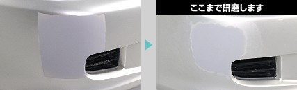 プラサフ研磨