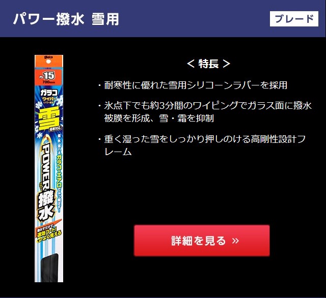 ポイント10倍 3 11 16 00 5 9 8 59迄 ソフト99 ガラコワイパー パワー撥水輸入車用ブレード Py 10 サイズ 長さ525mm 530mm対応 ワイパーブレード Soft99 E Mono 通販 Paypayモール