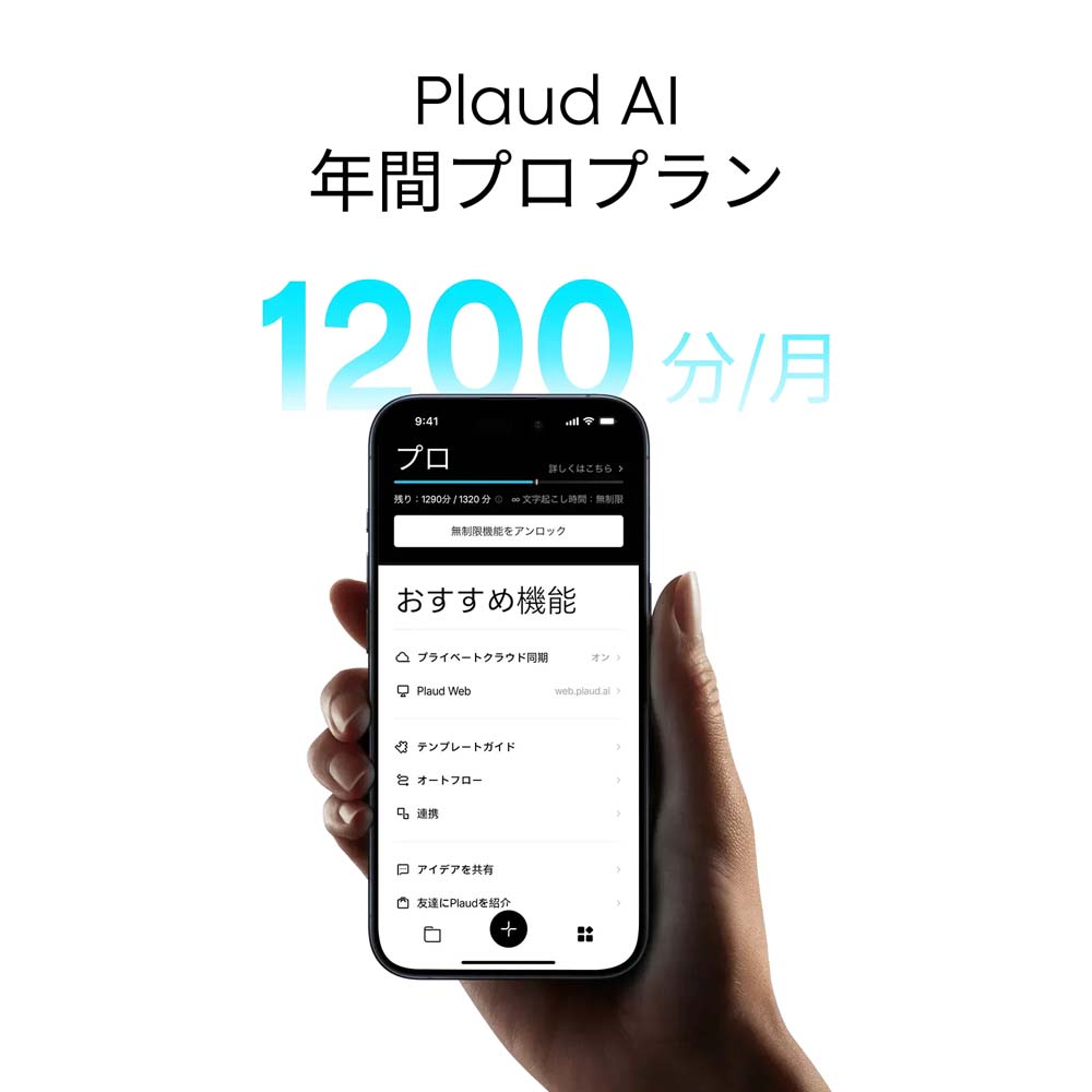 【セット品】PLAUD NotePIN 本体 ＋ アプリ年間プラン（1年間分） セット AIボイスレコーダー 要約 録音 文字起こし |  | 22